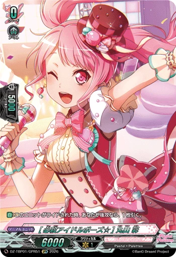 Aya Maruyama [Absolute Idol Pose☆]