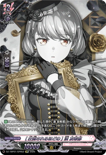 Yukina Minato [Paralyzingly Overwhelmed]