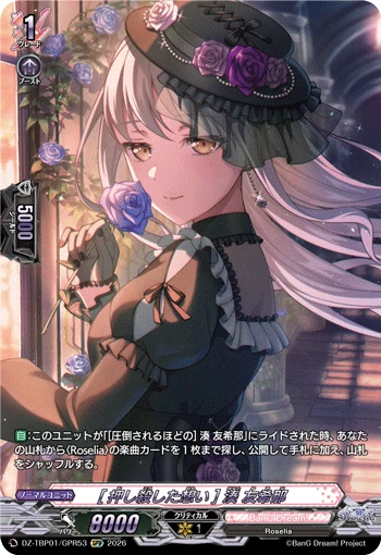 Yukina Minato [Thoughts I Suppressed]