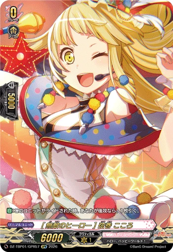 Kokoro Tsurumaki [Invincible Hero]