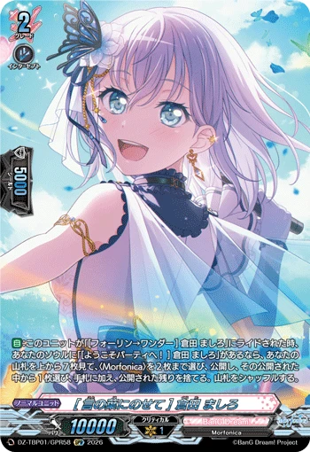 Mashiro Kurata [To Put Into Words]