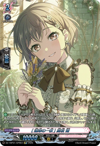 Tomori Takamatsu [Card Of Fate]