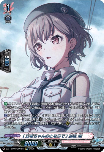 Tomori Takamatsu [Next to Taki]