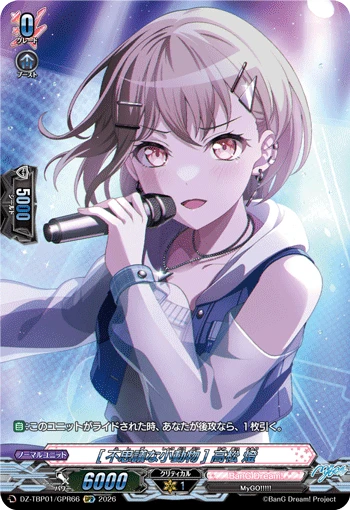 Tomori Takamatsu [Mysterious Little Animal]