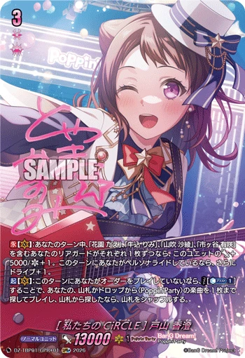 Kasumi Toyama [Our CiRCLE]
