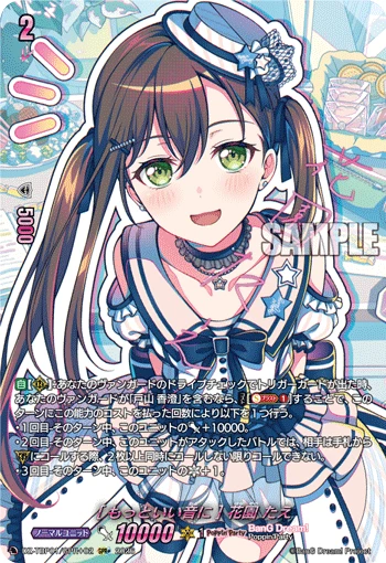 Tae Hanazono [Better Sound]