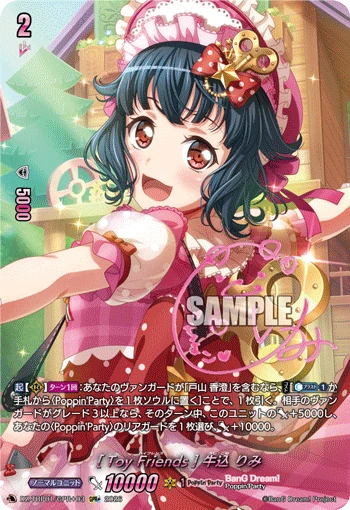 Rimi Ushigome [Toy Friends]