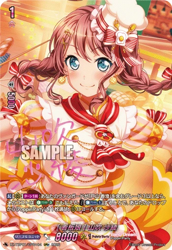 Saya Yamabuki [Poster Girl]