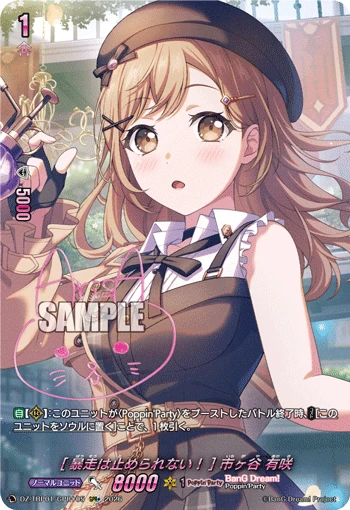 Arisa Ichigaya [Unstoppable Force!]