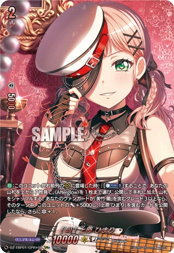 Himari Uehara [Shout]