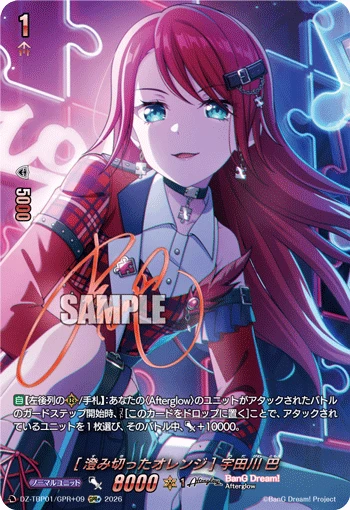 Tomoe Udagawa [Clear and Vivid Orange]