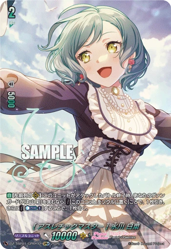 Hina Hikawa [Athletics Master]
