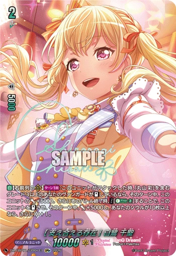 Chisato Shirasagi [Supporting Each Other]