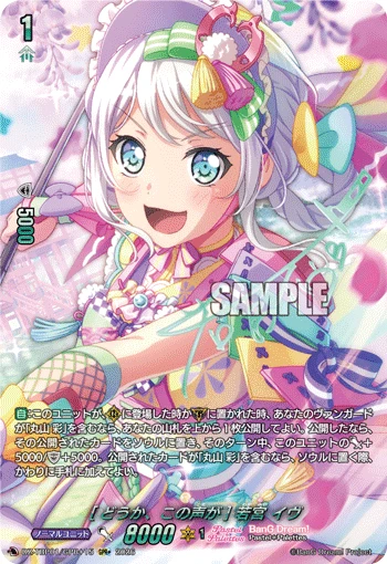 Eve Wakamiya [How's My Voice?]