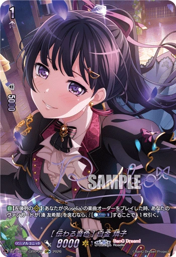 Rinko Shirokane [Conveying Tones]