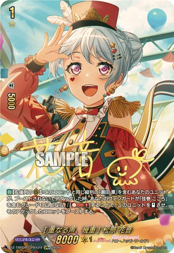 Kanon Matsubara [Overlapping Voices]