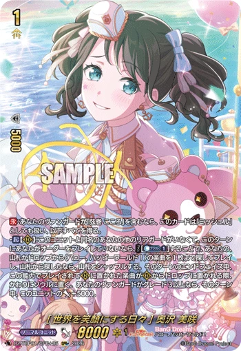 Misaki Okusawa [Days Spent Spreading Smiles]