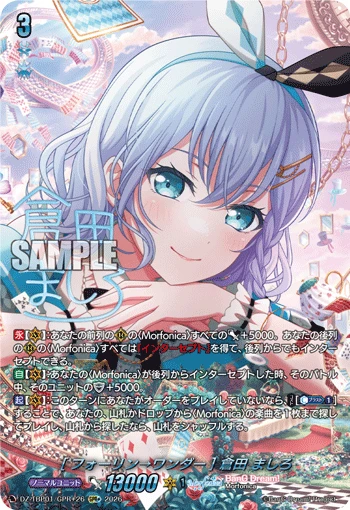 Mashiro Kurata [Fallin’ → Wonder]