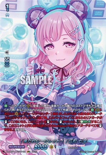 Nanami Hiromachi [Call of the Secret!]