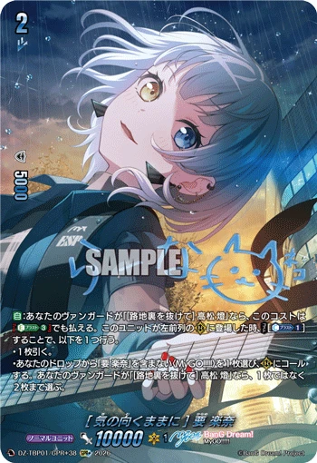 Rana Kaname [At Her Own Spontaneous Pace]