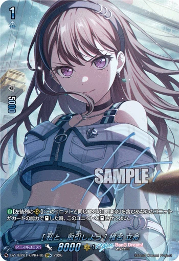 Taki Shiina [Let's Make a Deal]