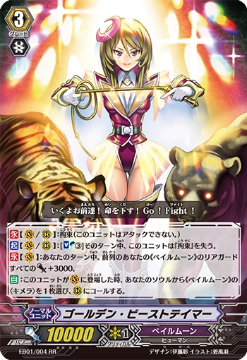Golden Beast Tamer