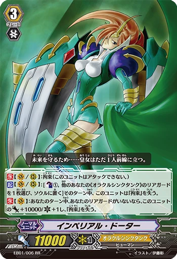 Imperial Daughter
