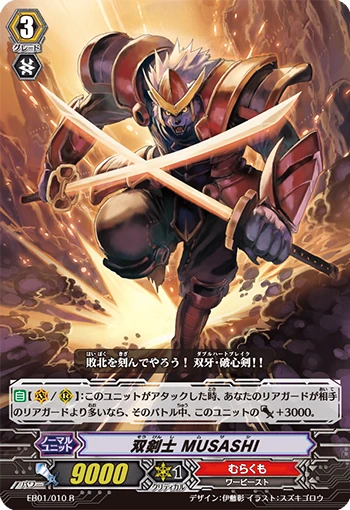 Twin Swordsman, MUSASHI