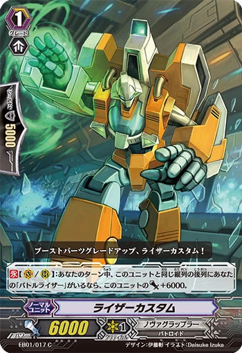 Raizer Custom
