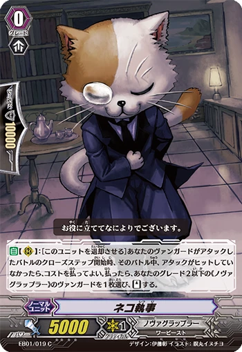 Cat Butler