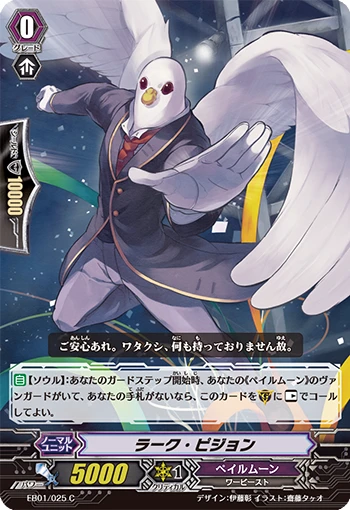 Lark Pigeon