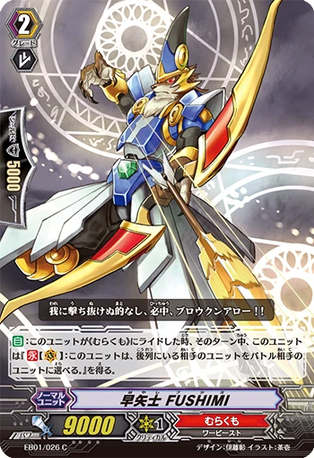 Swift Archer, FUSHIMI