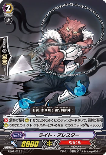 Right Arrester