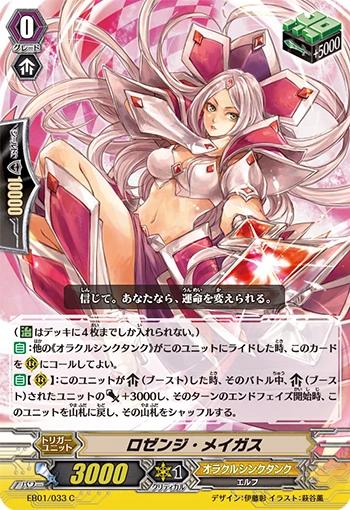 Lozenge Magus