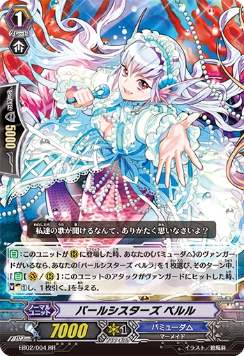 Pearl Sisters, Perle