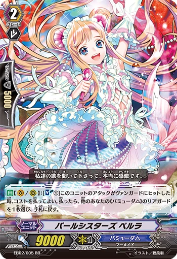 Pearl Sisters, Perla