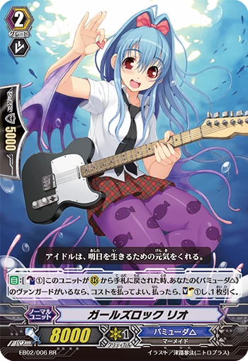 Girls' Rock, Rio