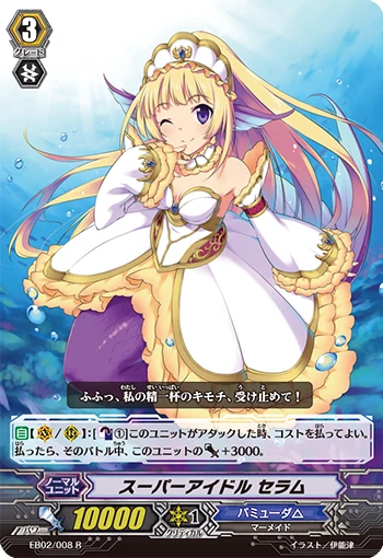 Super Idol, Ceram