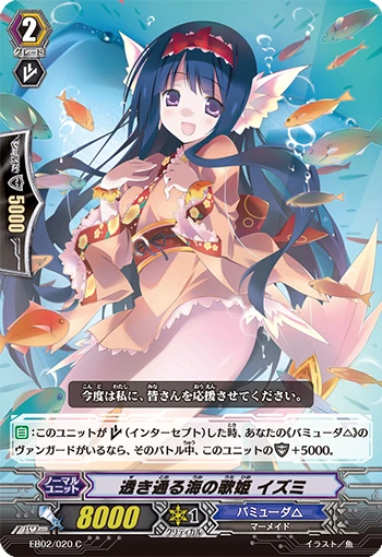 Diva of Clear Waters, Izumi