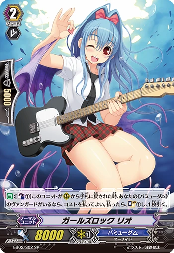 Girls' Rock, Rio