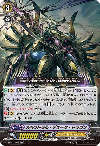Spectral Duke Dragon