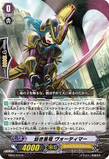 Black Dragon Whelp, Vortimer