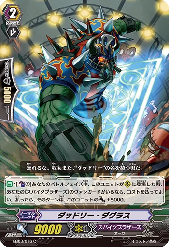 Twin Shine Swordsman, Marhaus