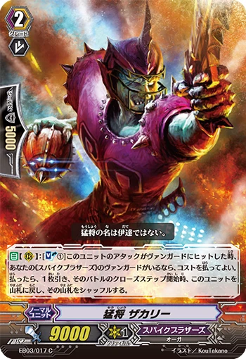 Dragonic Executioner