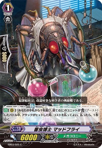 Commander, Garry Gannon