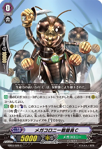 Iron Fist Mutant, Roly Poly