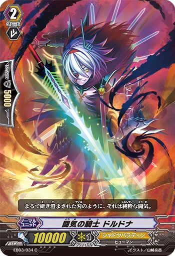 Blade Feather Valkyrie