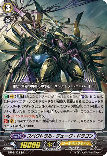 Spectral Duke Dragon