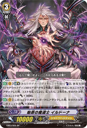 Origin Mage, Ildona