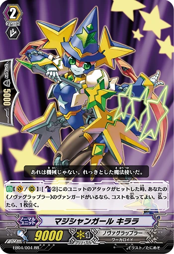 Magician Girl, Kirara